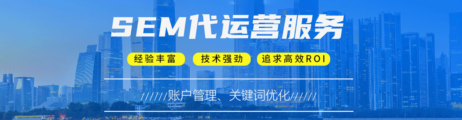 通道网络推广竞价